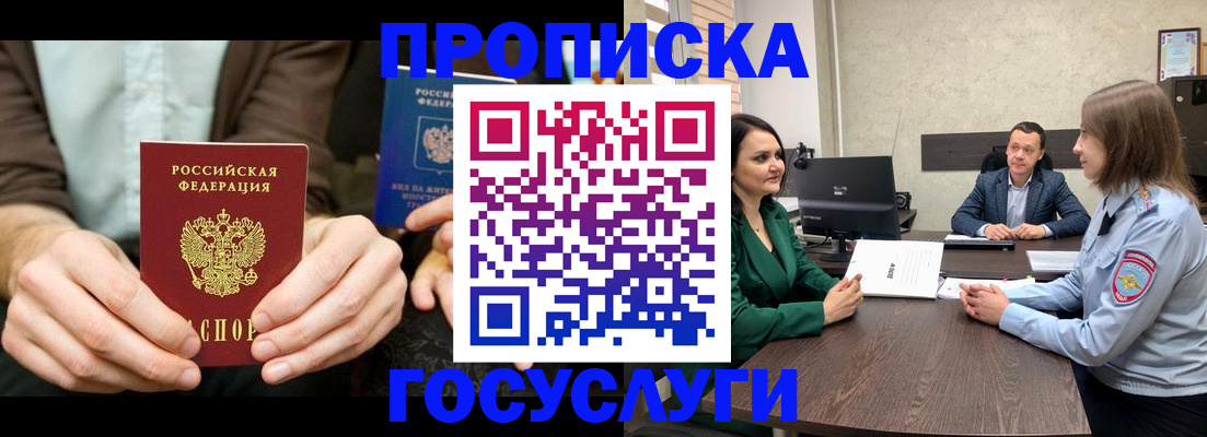 прописка в квартире в Тюмени