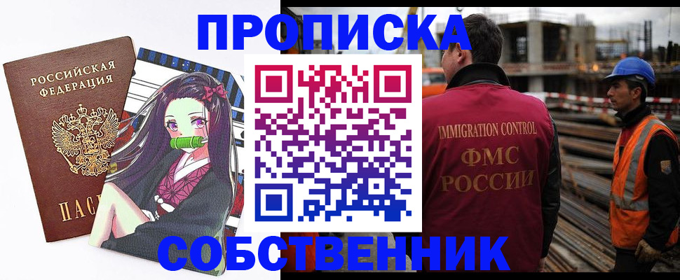 временная регистрация для всех в Тюмени