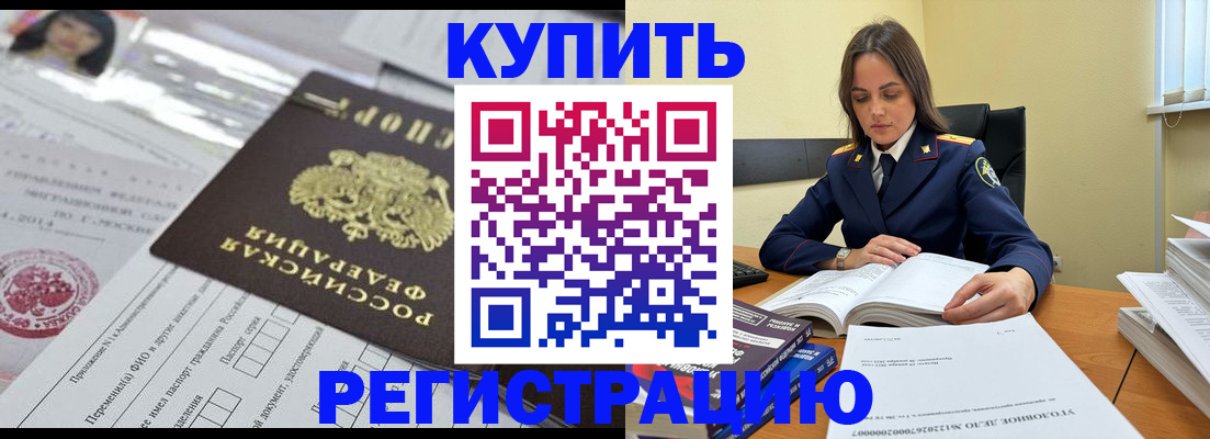 временная регистрация для школы в Тюмени